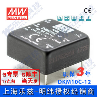 DC模块电源DKM10C 10W36 75V转±12V416mA非稳压双路输出