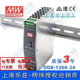 24台湾明纬100.8W 18V输入 24V4.2A输出导轨DC DC电源 120A DDR