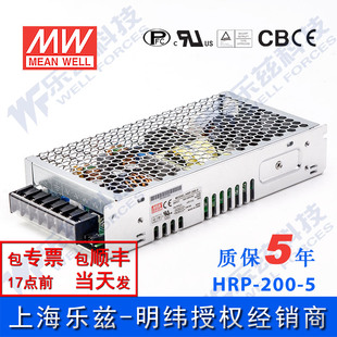 200 HRP 5台湾明纬200W5V高性能开关电源35A线损补偿高能效