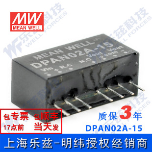 转±15V DC模块电源 18V 67mA DPAN02A 非稳压双路输出DC