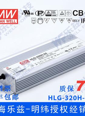 明纬24V LED电源320W HLG-320H-24A 13.34A可调+24V防水7年质保