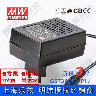 3A工业节能适配器环球认证欧规 P1J 明纬12V电源36W GST36E12
