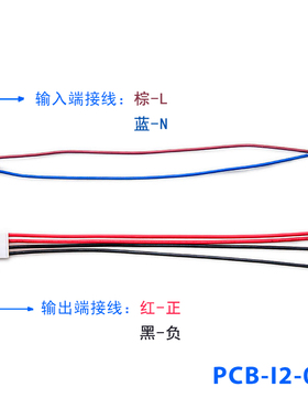 明纬电源EPS-45/65/120/RPS-45/60/65等输入/输出连接线PCB-I2-O4