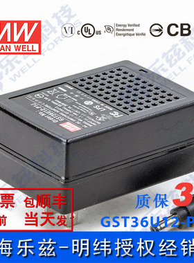 明纬12V电源36W GST36U12-P1J 3A工业节能适配器环球认证墙插