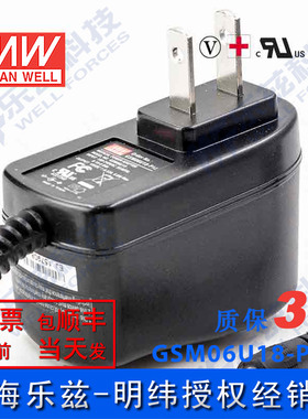 明纬18V电源6W GSM06U18-P1J 0.33A医疗节能适配器环球认证AC墙插