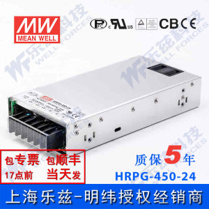 HRPG-450-24台湾明纬450W24V高性能开关电源18.8A线损补偿高能效