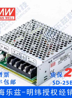 明纬24V变5V电源25W SD-25B-5 DC-DC转换2:1宽输入国际安规认证