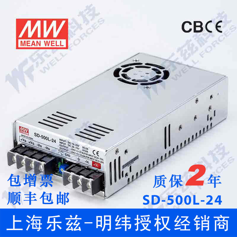 SD-500L-24 Taiwan Ming Wei 500W 19~72V Change 24V21A DC-DC Switching power| 24V48Vin the Electronic/Electrician , Converter , Power Converters  category - from Buy2taobao.com to provide professional Taobao agent buy service