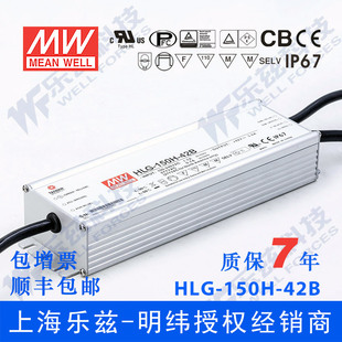 150H HLG 42B台湾明纬150W42V防水LED电源3.6A三合一调光路灯亮化