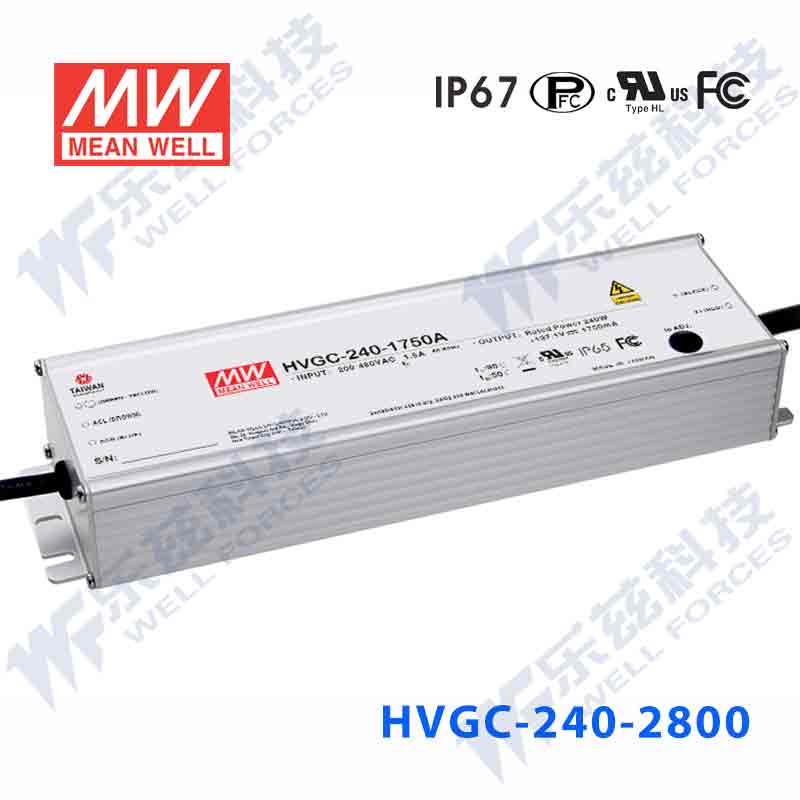 HVGC-240-2800A 240W 2800mA宽电压恒流高压PFC防水LED电源[含税]