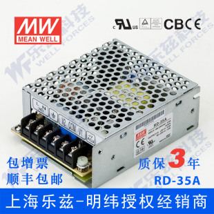 12V1A双组 35A台湾明纬5V12V双路开关电源32W直流稳压5V4A