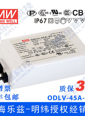 明纬防水LED电源ODLV-45-24 45W 24V1.88A 重0.42