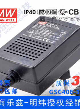 GSC40E-350台湾明纬35W 350mA直流LED恒流电源适配器欧规