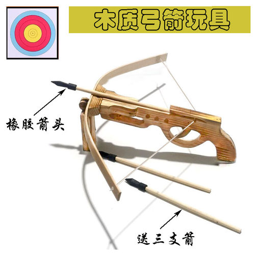 弩玩具 儿童吸盘十字弩箭弓诸葛连弩弓竹木弩箭实木制 玩具弩弓箭