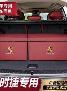 保时捷后备箱储物箱卡宴Macan帕拉梅拉Taycan车载折叠置物收纳箱