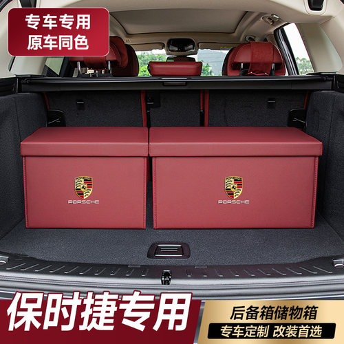 保时捷实木储物箱收纳箱