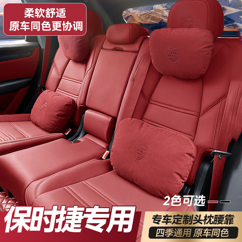 立体浮雕标保时捷汽车头枕