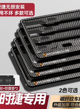 保时捷车牌边框卡宴taycan帕拉梅拉718macan改装架玛卡牌照保护框