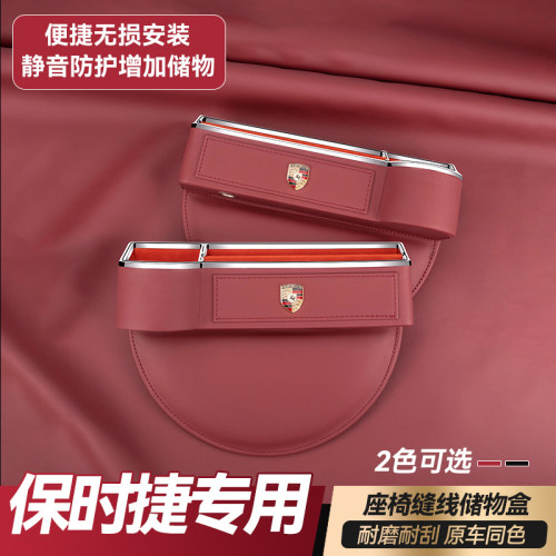 真皮储物盒原车原色定制
