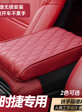 保时捷扶手箱增高垫新卡宴Macan帕拉梅拉玛卡保护垫车内装饰用品