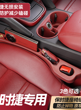 保时捷卡宴汽车座椅缝隙防塞条Macan帕拉梅拉Taycan填充条内饰品