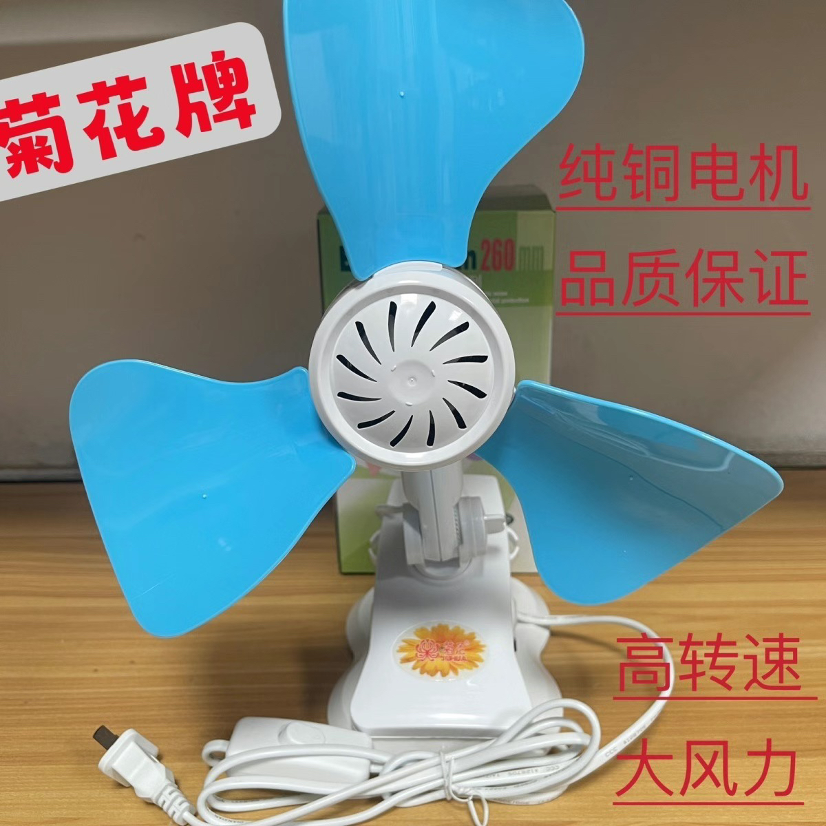 正品菊花夾式風(fēng)扇六葉軟葉電風(fēng)扇大風(fēng)力夾扇宿舍扇經(jīng)濟(jì)耐用好質(zhì)量