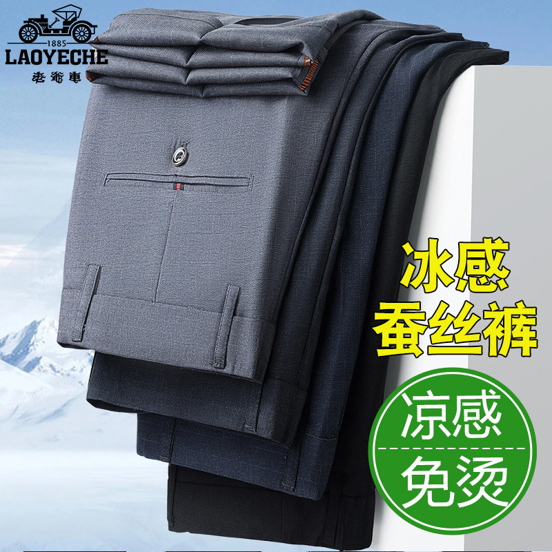 老爷车宽松直筒休闲裤爸爸长裤