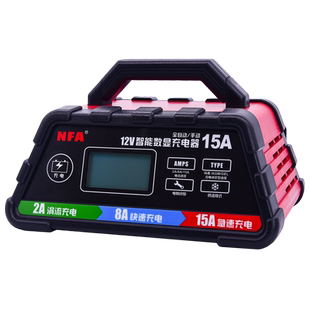 NFA纽福克斯汽车电瓶充电器12V15A车用蓄电池快速充电机智能修复