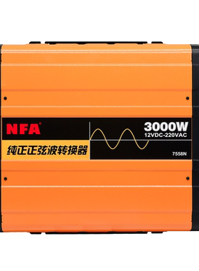 纽福克斯nfa纯正弦波220v逆变器