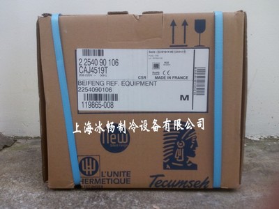 法国泰康制冷压缩机 CAJ4519T 1.75P 焊接/螺口
