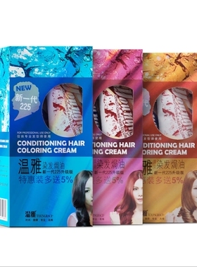 温雅漾采新一代染发焗油膏染发剂一梳黑遮盖白发染发膏238*2ml