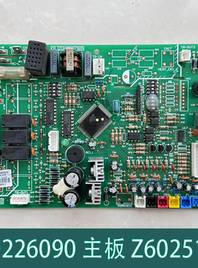 原装格力30226090内机主板空调 电脑板 电路板  Z60251D GRZ60-A5