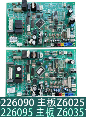 原装格力空调主板30226090 Z60251D电脑板30226095 Z60351D控制板
