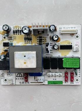 原装美大集成灶1205主板电源板PC-1272-08-SD五5代机电脑版配件
