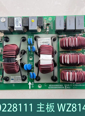 原装格力空调 30228111 主板滤波板 WZ814A GRZW81-F1 CF-20TGL