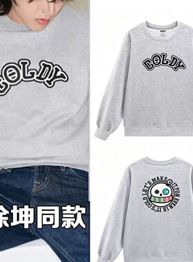 蔡徐坤同款COLDY印花圆领卫衣男女休闲宽松灰色纯棉套头长袖上衣
