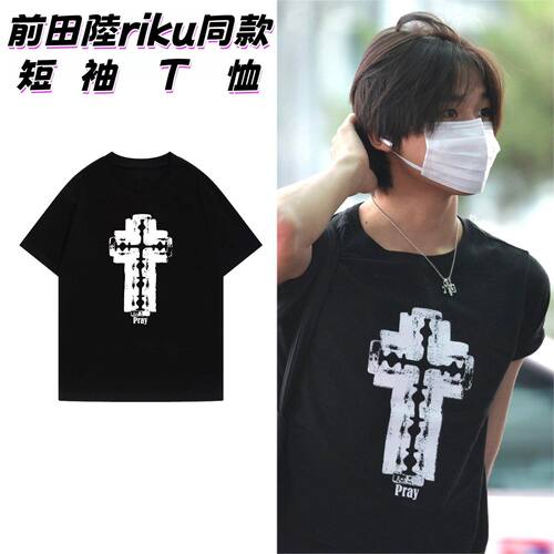 nctwish前田陸riku同款穿搭短袖T恤2026新款黑色纯棉男女打底上衣