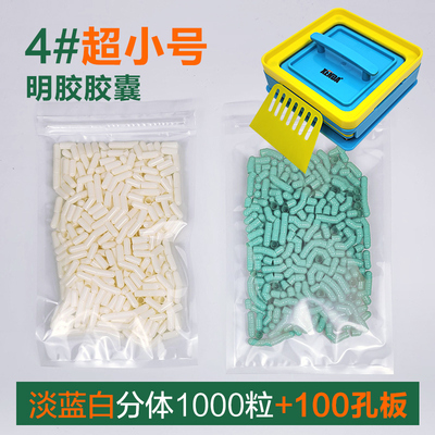 XENDA4超小号胶囊壳填充板灌装器