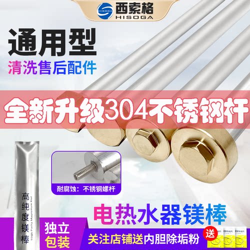 电热水器镁棒通用配件高纯度镁