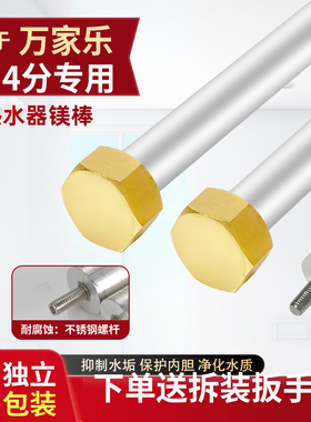 适配万家乐4分电热水器镁棒WD42/62-023h特殊老款排污帽通用配件