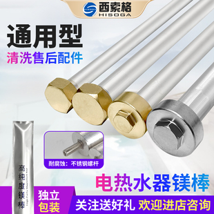 100升排污口螺帽牺牲阳极棒配件 通用电热水器镁棒30L40L50