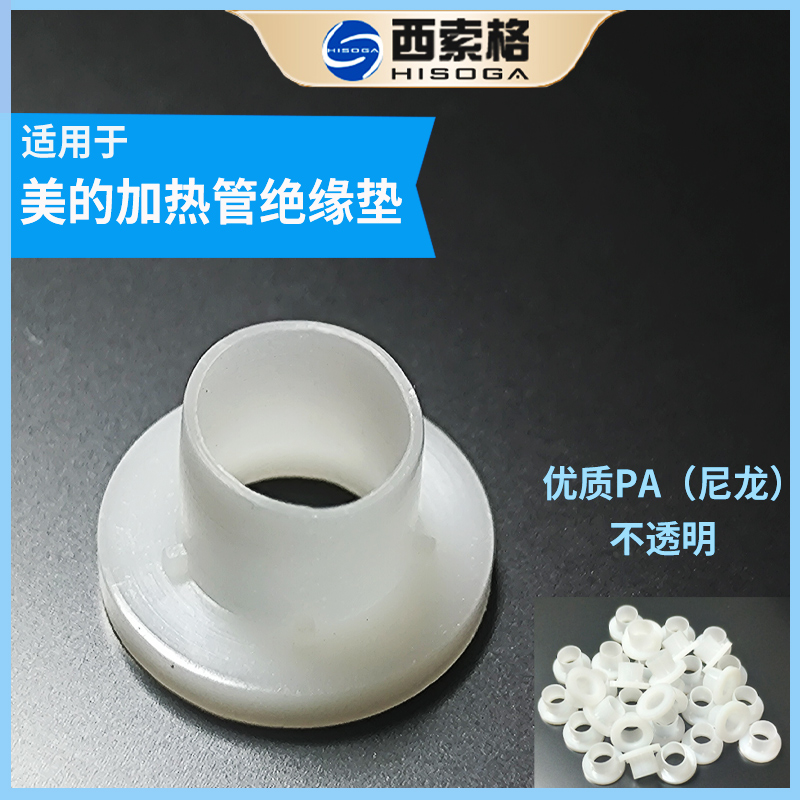 适配于美的热水器加热管发热管密封垫密封圈螺丝绝缘垫硅胶垫配件