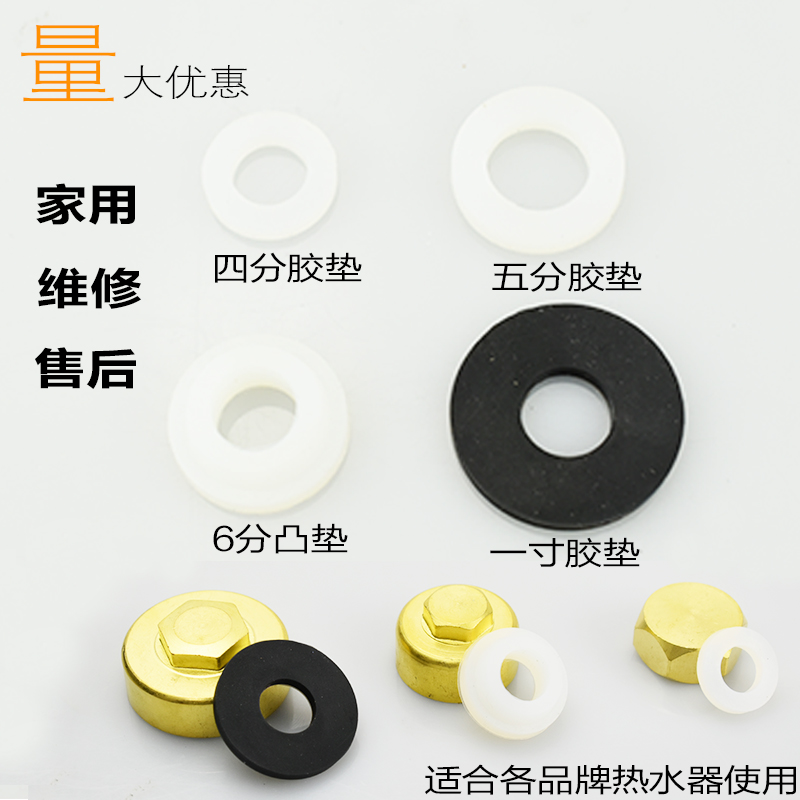 电热水器排污口密封胶垫橡胶垫片
