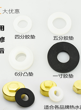 电热水器排污口密封防水胶垫橡胶垫片密封硅胶垫4分5分6分8分1寸