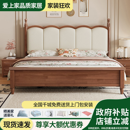 国补美式胡桃木色实木床1.5米单人1.8米双人主卧床家用婚床储物床
