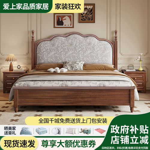 胡桃木色实木床中古风主卧室婚床1.5米储物床气压抽屉1.8米双人床