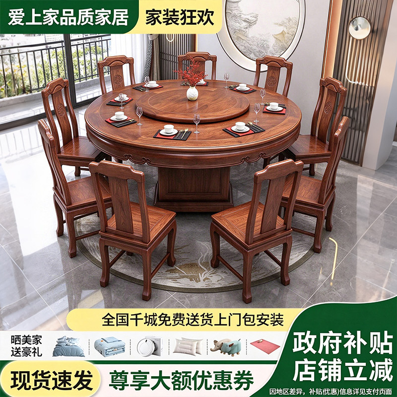 实木餐桌椅组合中古风餐桌圆形饭桌带转盘新中式餐厅家具六人圆桌