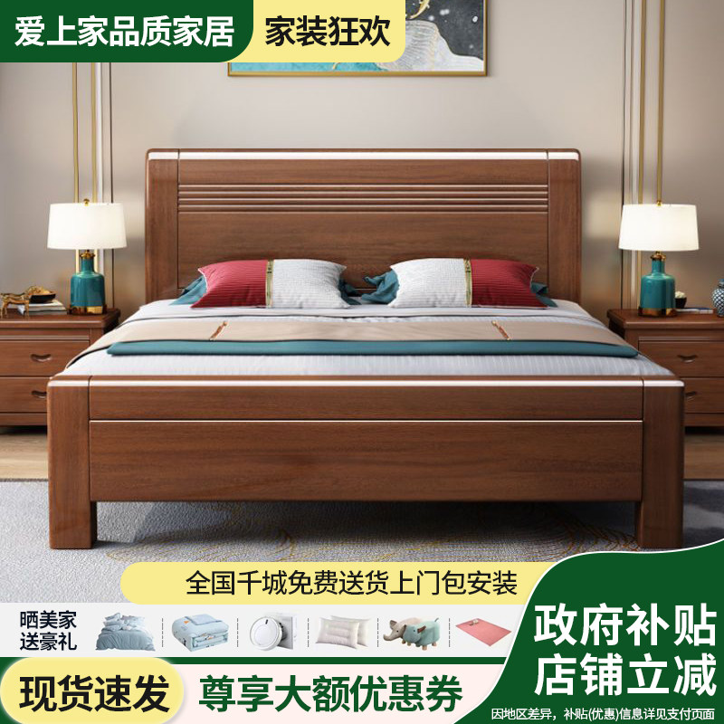 胡桃木色中式实木床1.8米1.5米床气压抽屉高箱储物双人床主卧室床