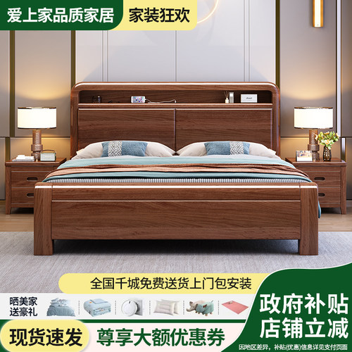 胡桃木色实木床1.8米双人床