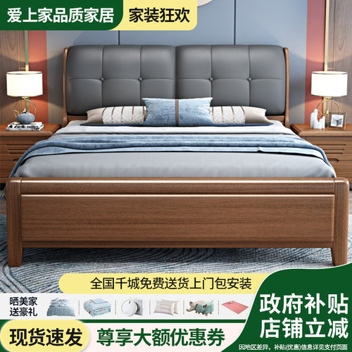 胡桃木简约1.8米双人床胡桃木